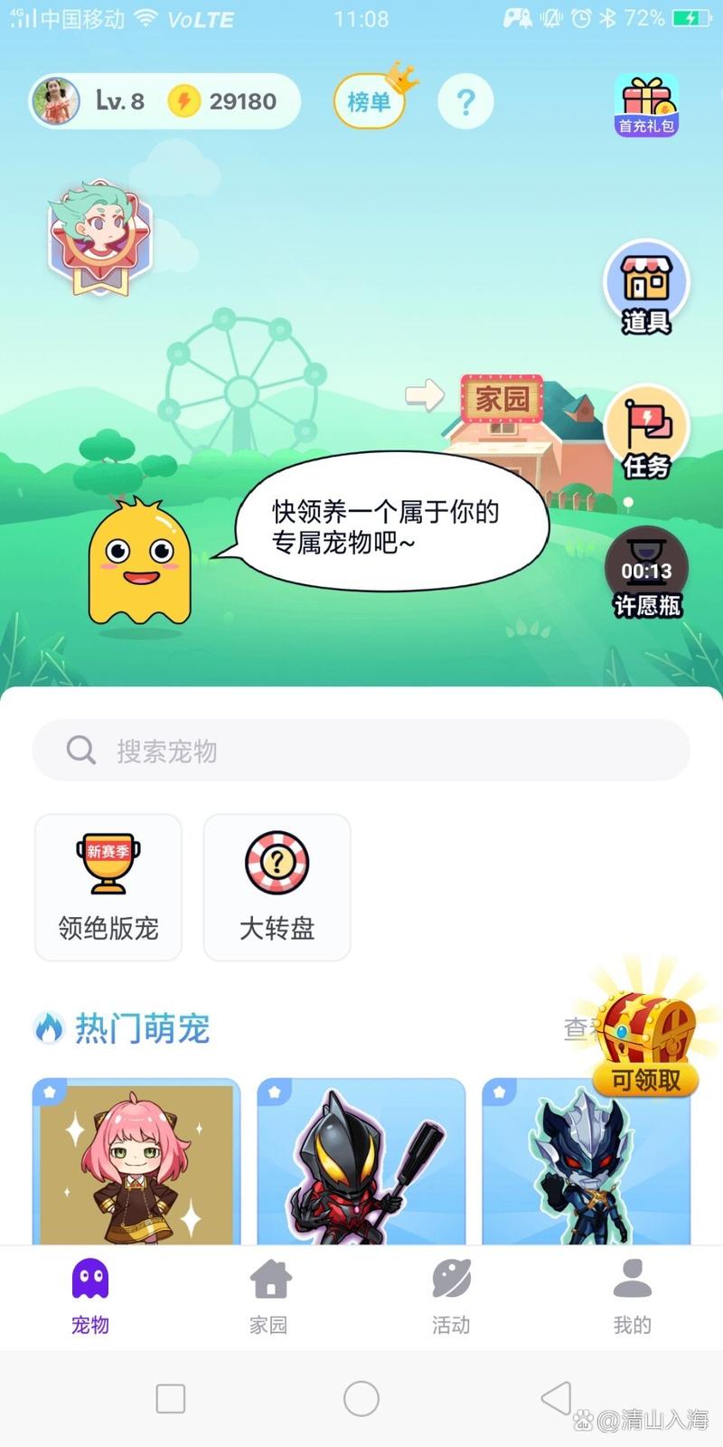 互动桌面宠物 安卓版 桌面管家功能展示