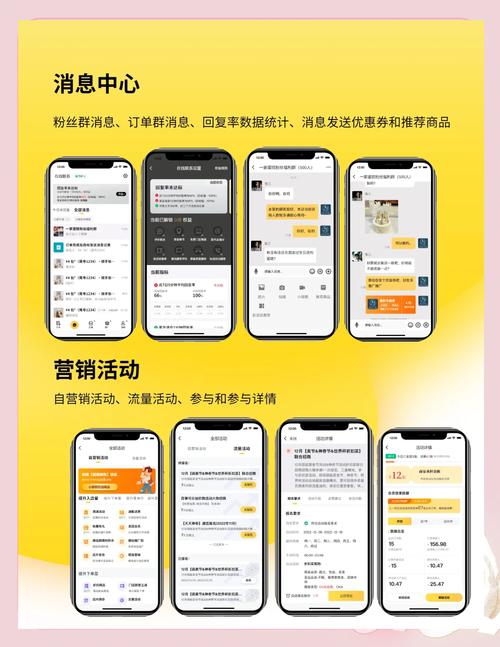 店铛铛商家版 功能界面 安卓版