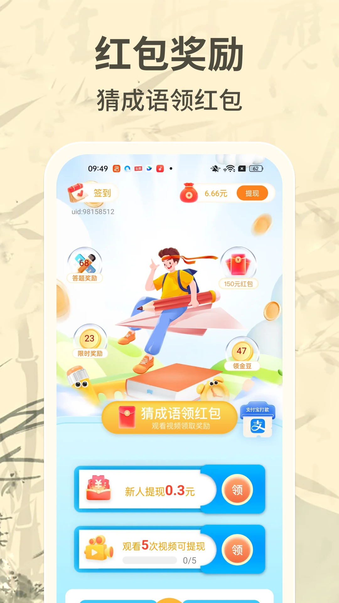 ����׬��Ǯ1.1.3 �³����������н�ͼ