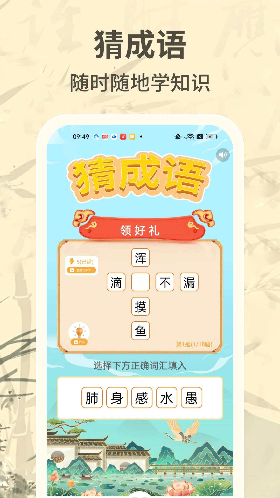 ����׬��Ǯ1.1.3 �³����������н�ͼ