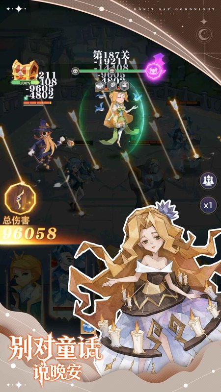 别对童话说晚安最新安卓版截图 别对童话说晚安最新安卓版截图