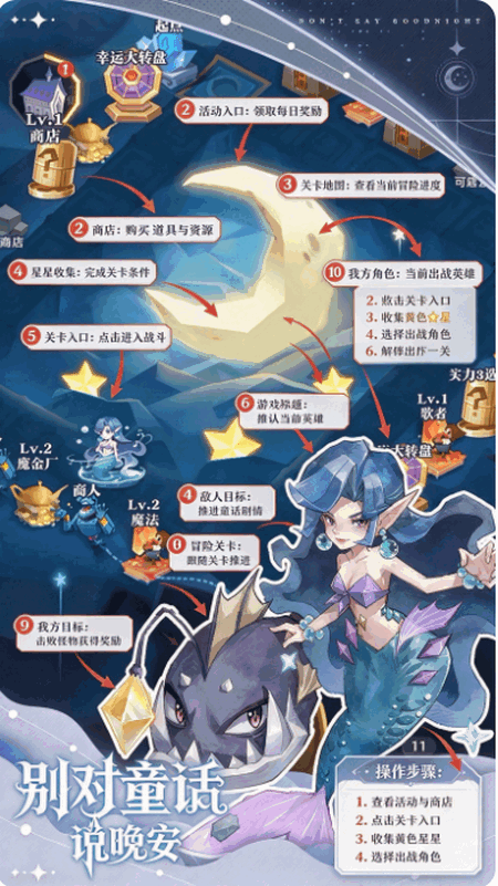 别对童话说晚安最新安卓版截图 别对童话说晚安最新安卓版截图