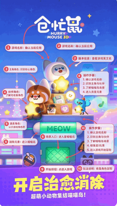 仓忙鼠游戏最新手机版截图 仓忙鼠游戏最新手机版截图