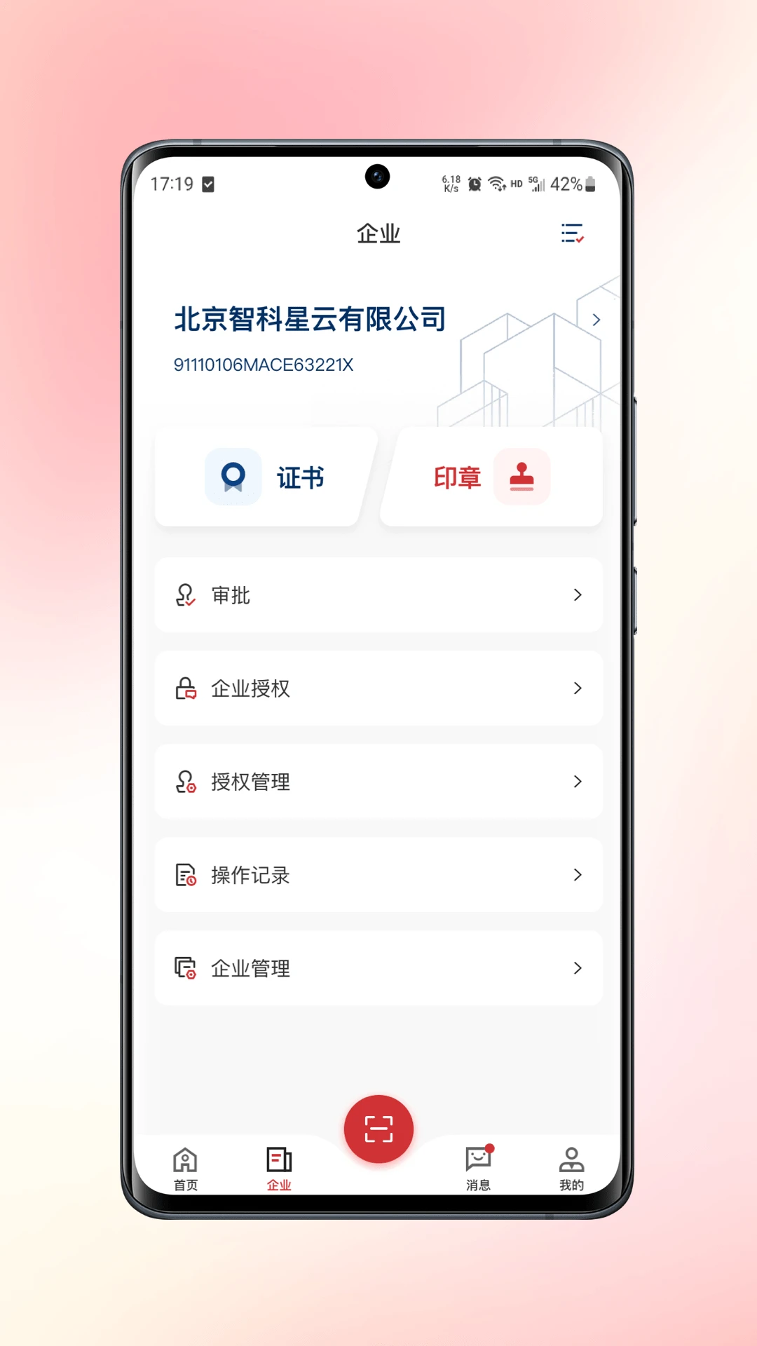 ����ǩ2.2.0 ����ǩ���������н�ͼ
