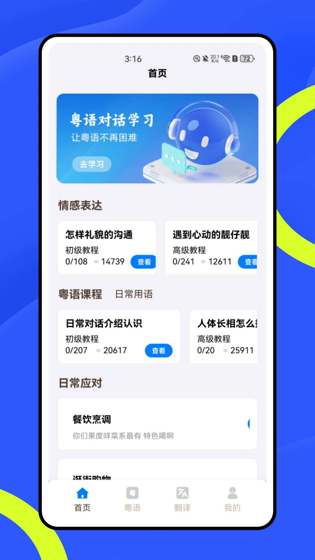 ���Է�����1.0.5 ����ѧϰ�����������н�ͼ