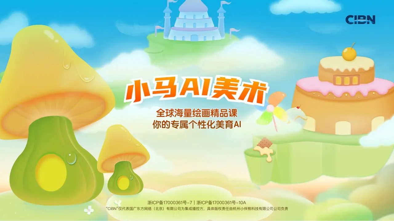 CIBNС��AI�����ٷ����°汾v1.0.3��׿�����н�ͼ