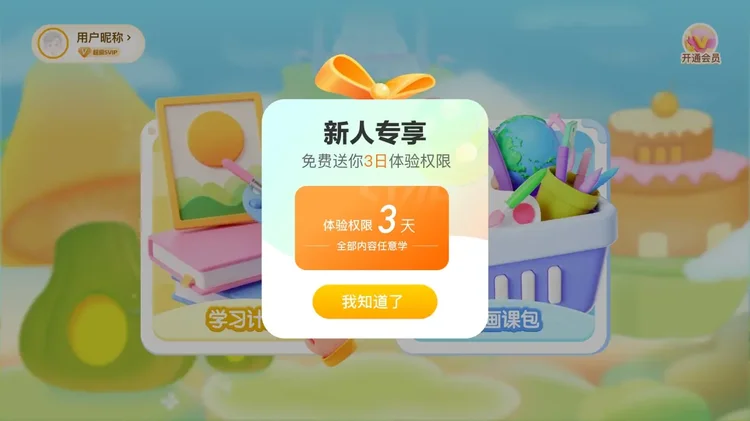 CIBN小马AI美术官方最新版本截图 CIBN小马AI美术官方最新版本截图