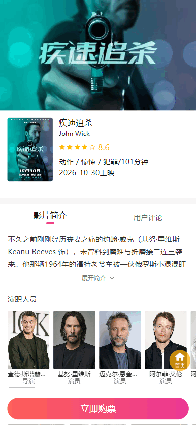 ��Ӱ��Ӱͨ���°�׿��v2.61.0 ��׿�����н�ͼ