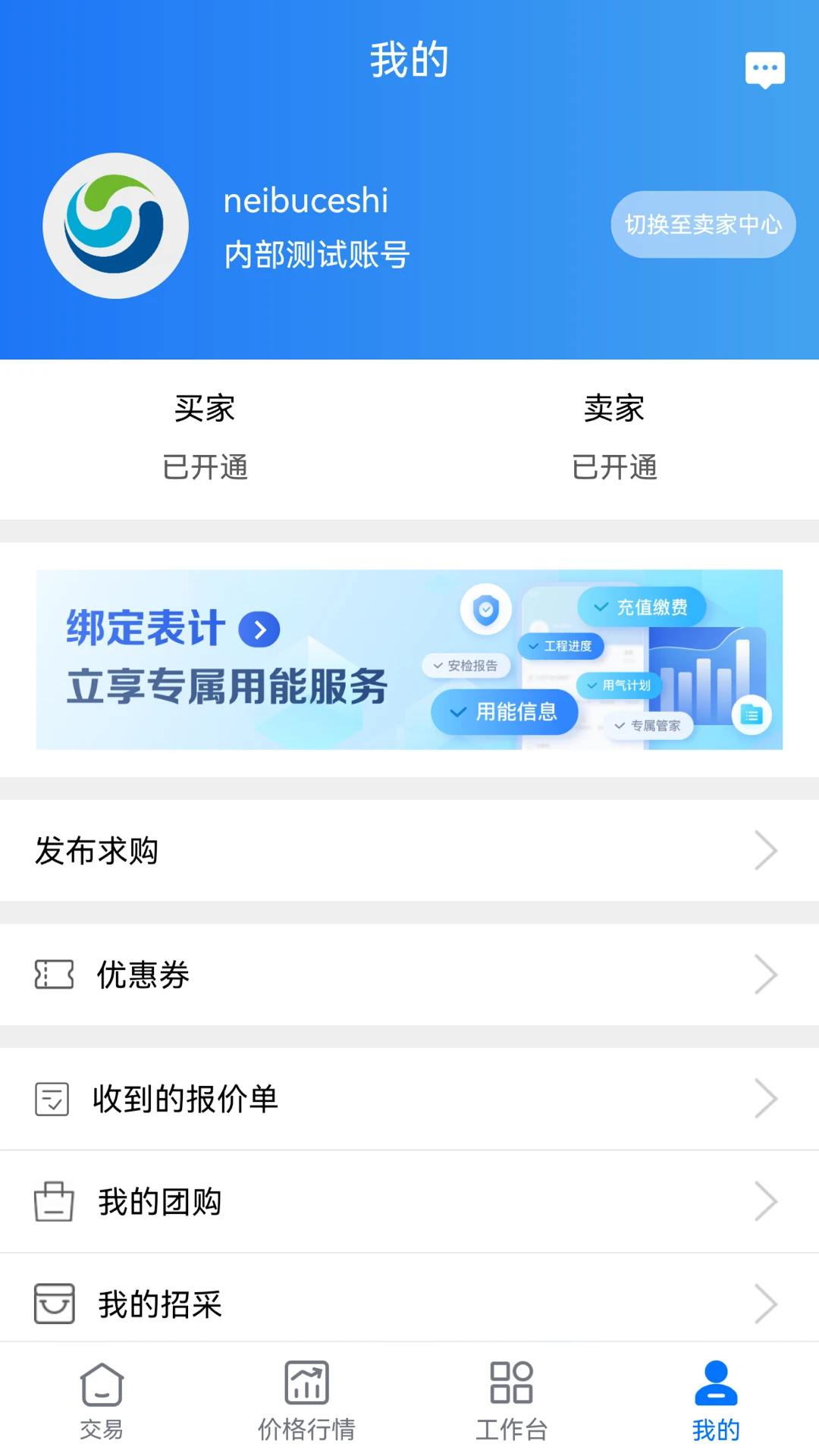 ������2.9.5 ��ҵ���彻�����н�ͼ