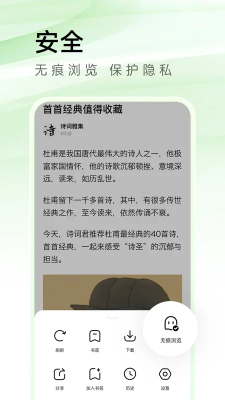 超能浏览器安卓手机版截图 超能浏览器安卓手机版截图