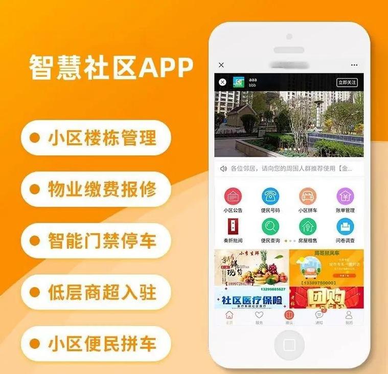 忠州之家app安卓版 城市生活社区界面