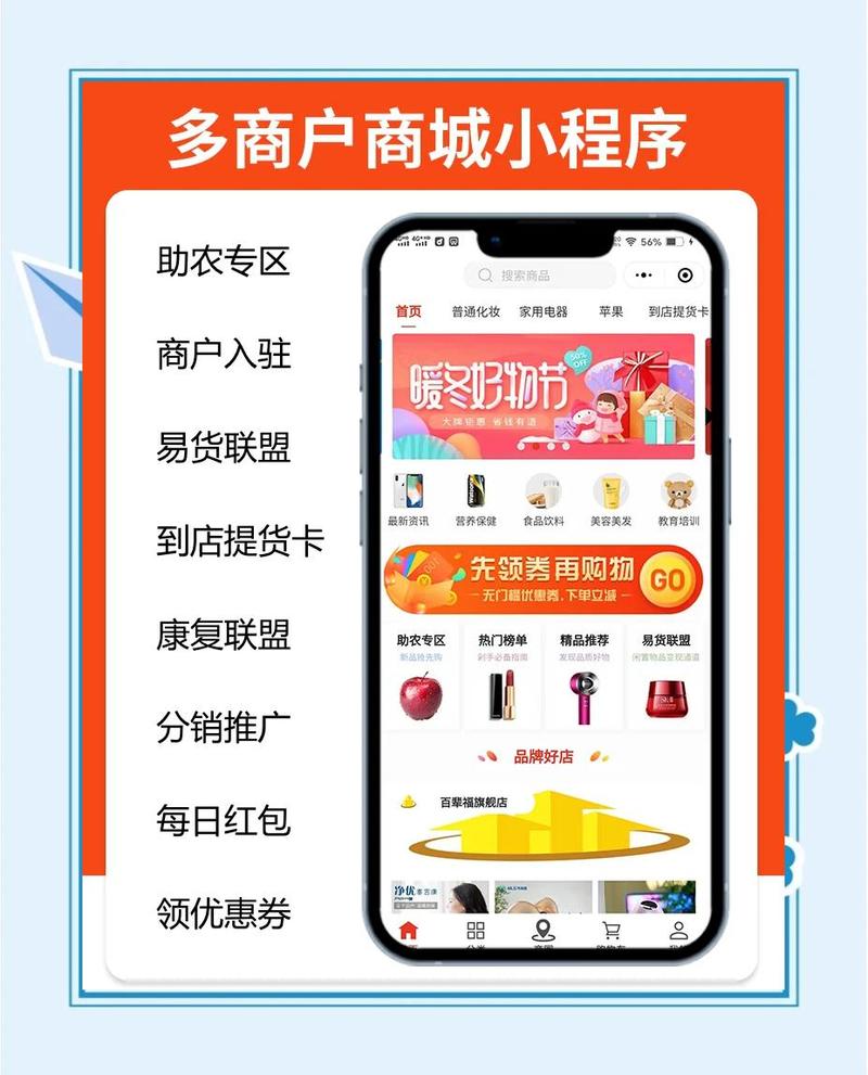 遵义生活店铺 多店管理功能展示 安卓版