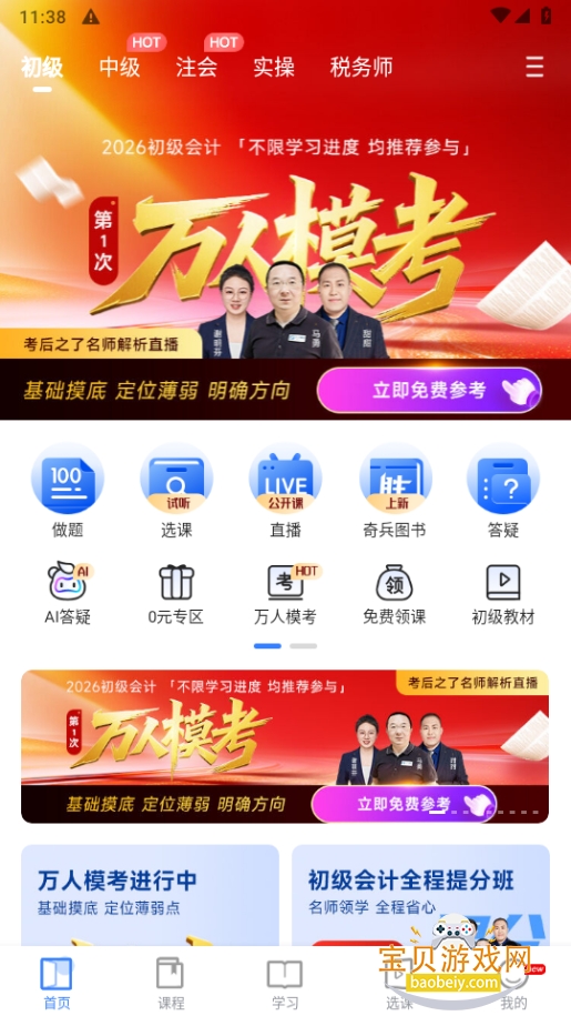 ֮�˿���ѧϰ�������°�