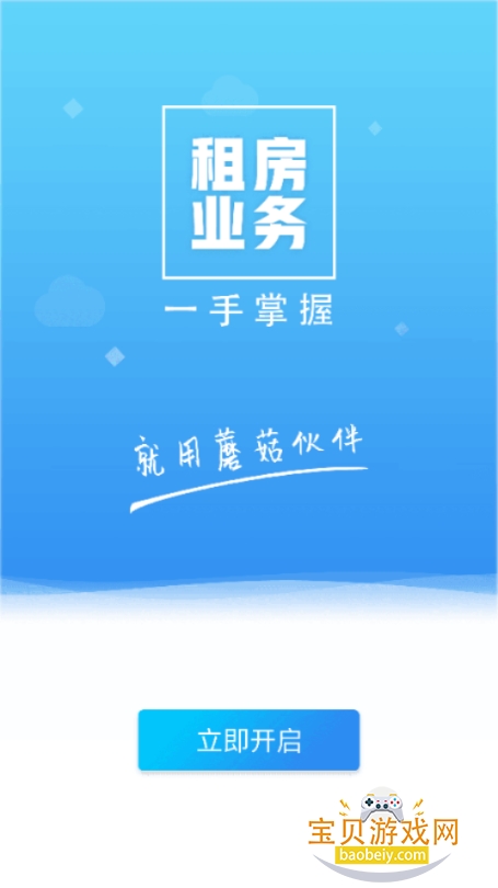 蘑菇伙伴app官方正版 蘑菇伙伴app官方正版