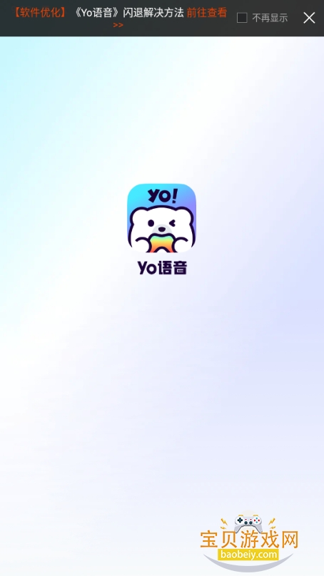 Yo����app�ֻ����2026�ٷ���