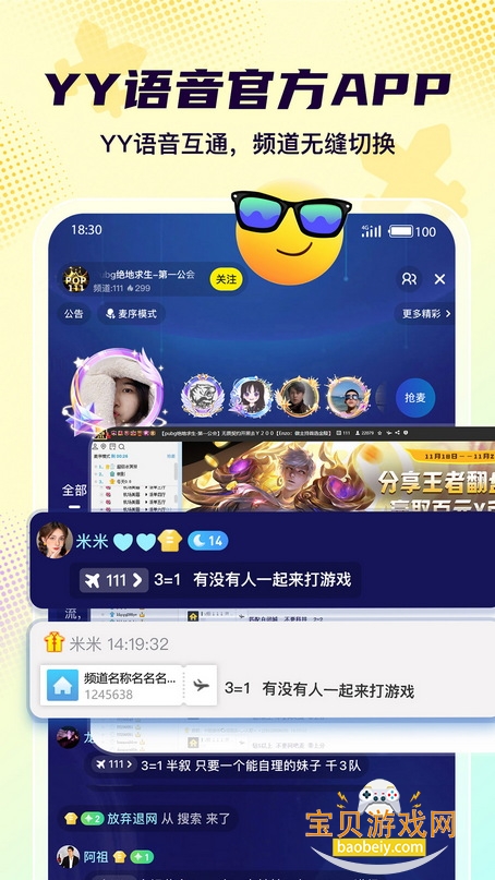 Yo����app�ֻ����2026�ٷ���