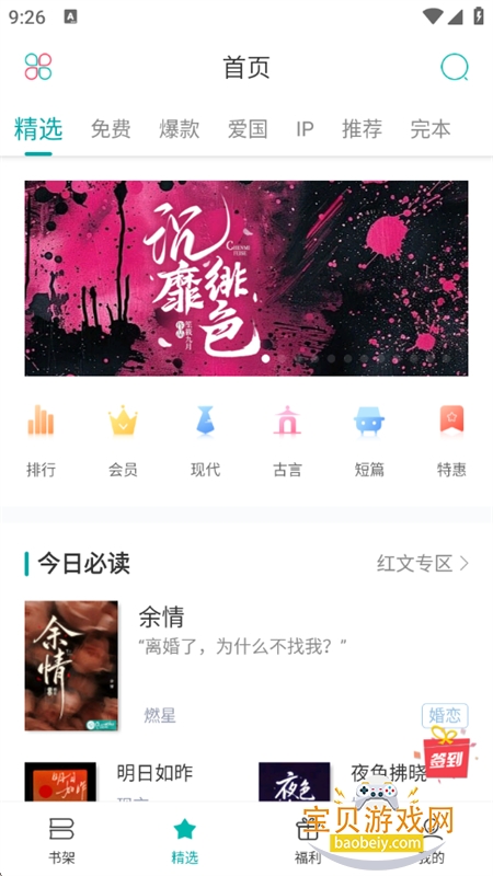 ������ѧapp���ذ�׿�ֻ���