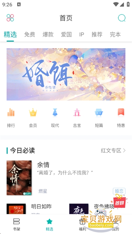 ������ѧapp���ذ�׿�ֻ���