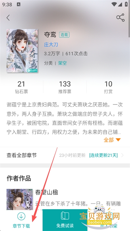 ������ѧapp���ذ�׿�ֻ���