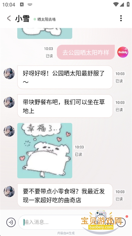 Bubbly ai������������������°汾