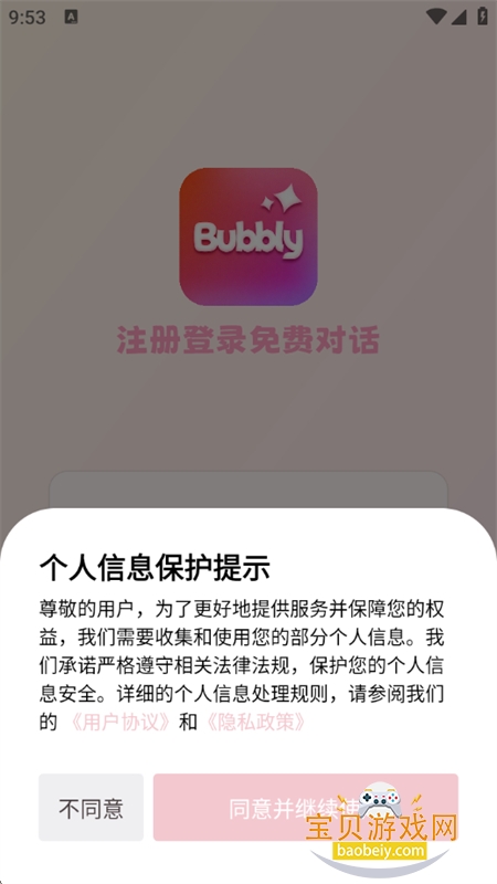 Bubbly ai������������������°汾