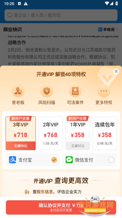 企查查app手机软件免费最新版 企查查app手机软件免费最新版