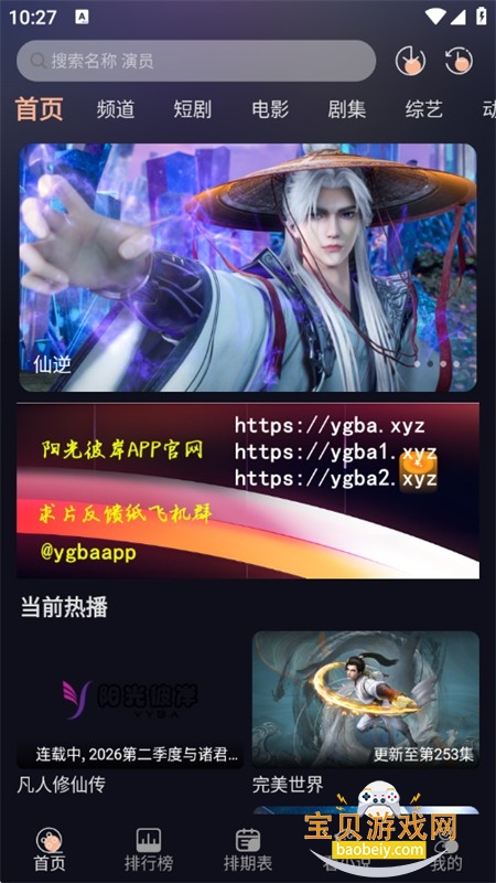 ����˰�app�ٷ����������ֻ���