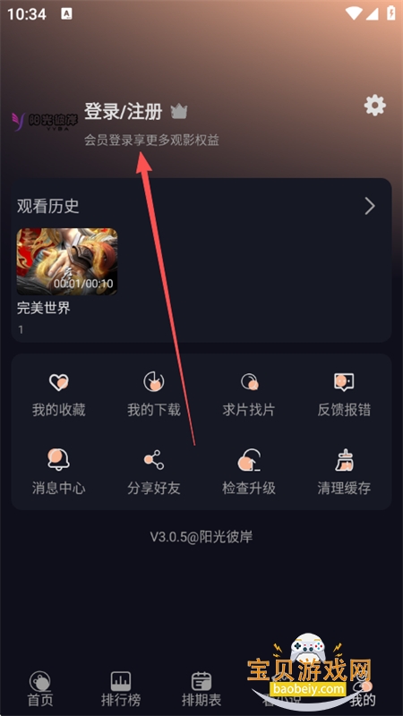 ����˰�app�ٷ����������ֻ���