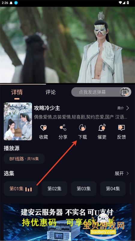 ����˰�app�ٷ����������ֻ���