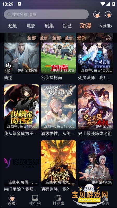 ����˰�app�ٷ����������ֻ���