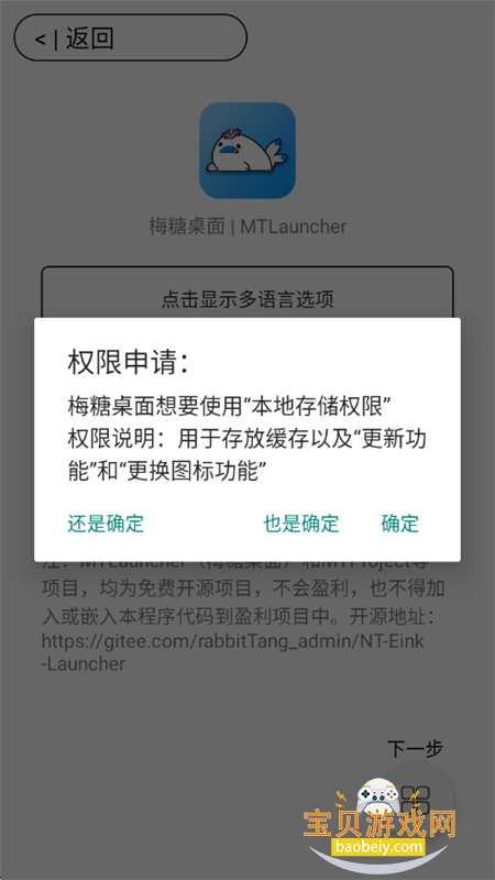 ÷������(MTLauncher)app��׿��������ֻ���