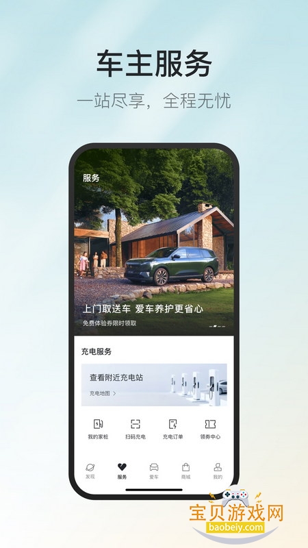 ��������app�ֻ��������°�