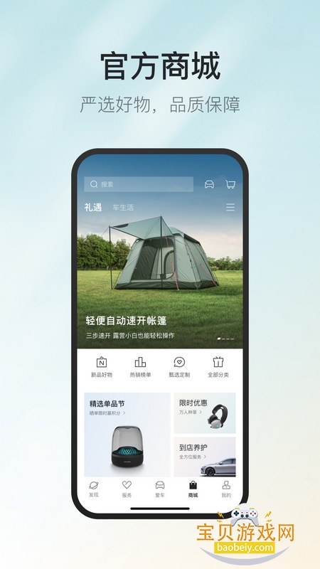 ��������app�ֻ��������°�