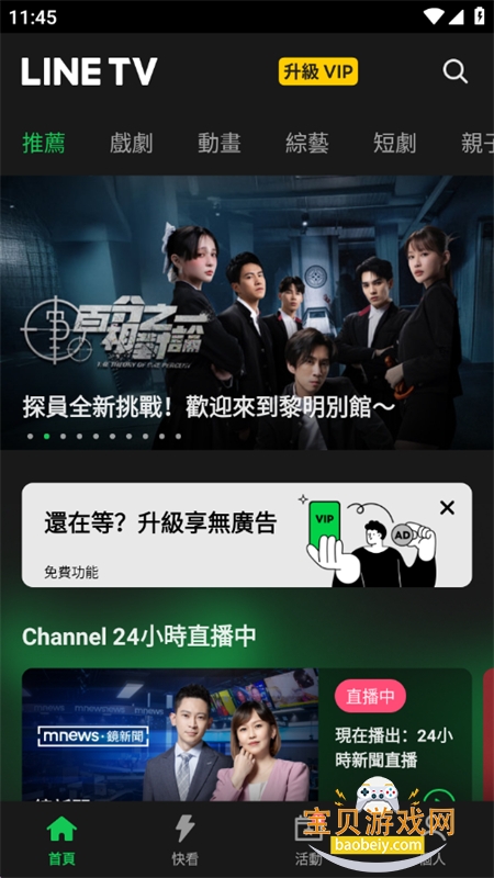 LINE TV̨��氲׿��app�����ֻ���