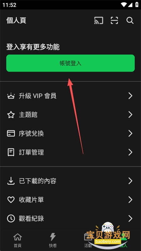 LINE TV̨��氲׿��app�����ֻ���