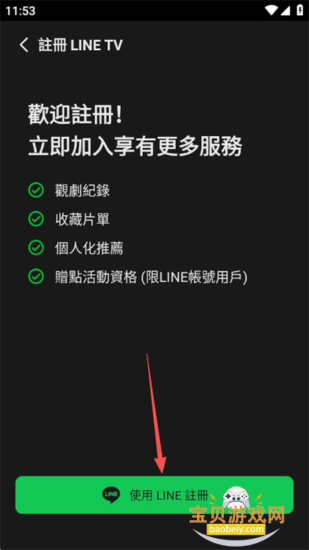 LINE TV̨��氲׿��app�����ֻ���