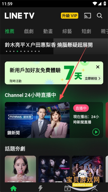 LINE TV̨��氲׿��app�����ֻ���