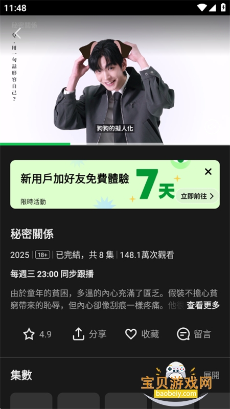 LINE TV̨��氲׿��app�����ֻ���