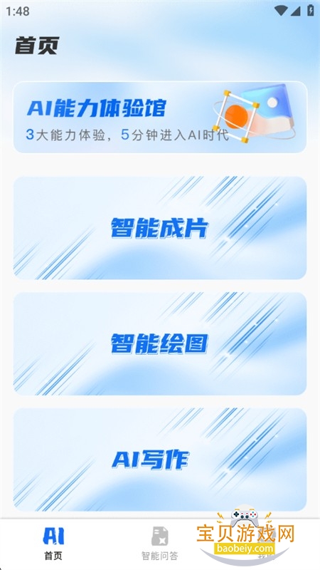 AI age.nt���ܰ���app���°汾2026