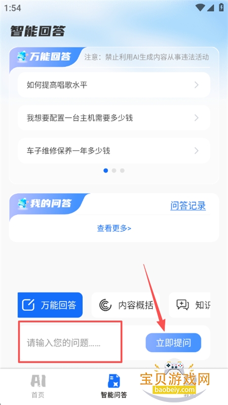 AI age.nt���ܰ���app���°汾2026