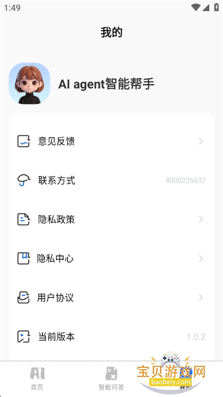 AI age.nt���ܰ���app���°汾2026