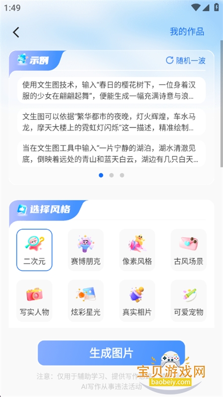 AI age.nt���ܰ���app���°汾2026