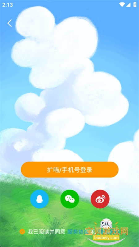 ����app�ٷ����������ֻ���