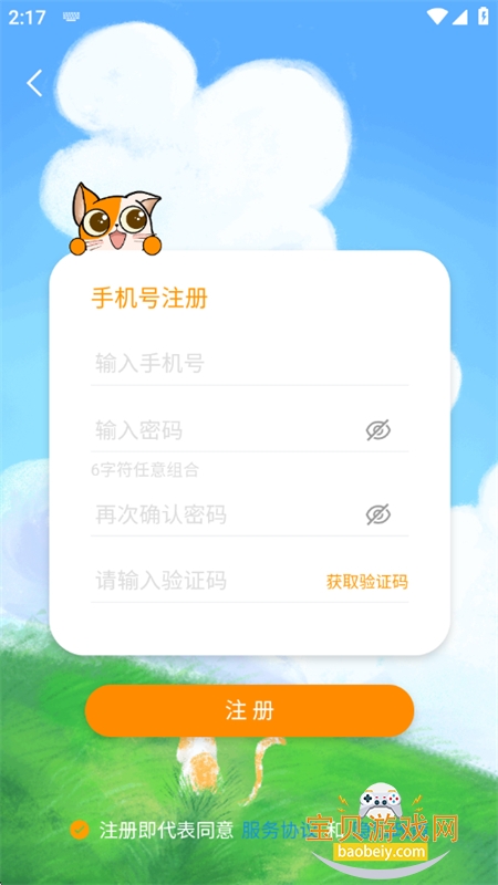 ����app�ٷ����������ֻ���