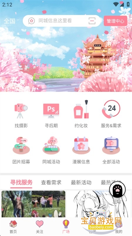 ����app�ٷ����������ֻ���