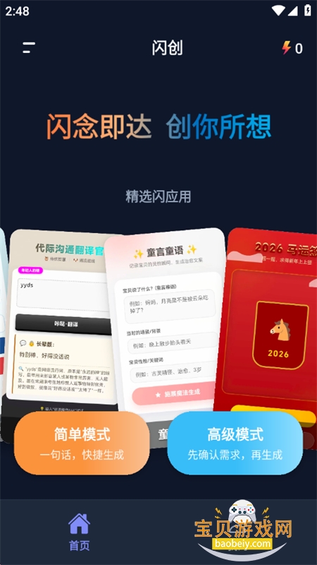 ����app�ٷ��������°�2026