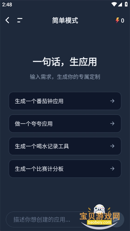 ����app�ٷ��������°�2026