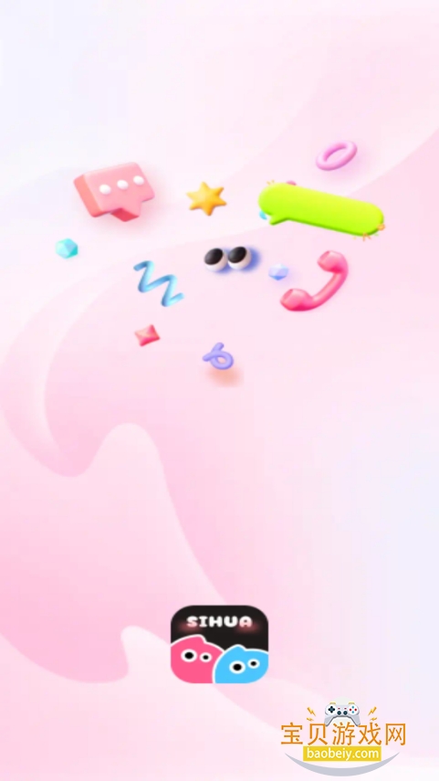 丝话附近聊天交友app官方版 丝话附近聊天交友app官方版