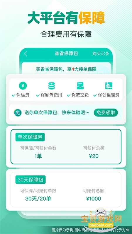 ʡʡ˾�����ע��ƽ̨app�ֻ���