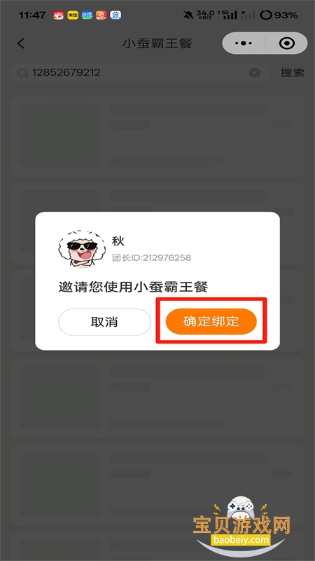 С�ϻ�����app��׿�ֻ���